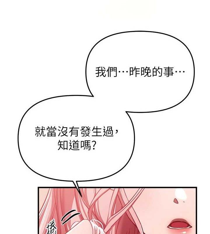 BeautifulDays第46話-這學姐&hellip;還得好好調教啊