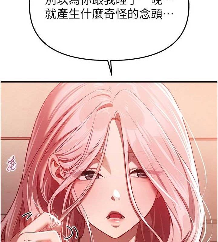 BeautifulDays第46話-這學姐&hellip;還得好好調教啊