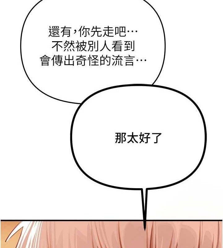 BeautifulDays第46話-這學姐&hellip;還得好好調教啊