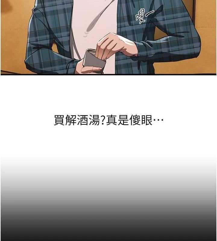BeautifulDays第46話-這學姐&hellip;還得好好調教啊