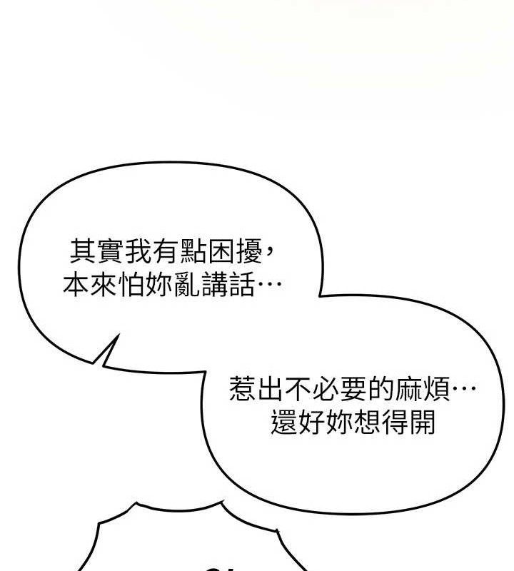 BeautifulDays第46話-這學姐&hellip;還得好好調教啊