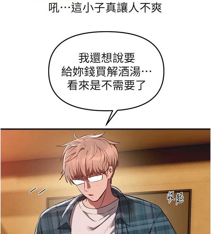 BeautifulDays第46話-這學姐&hellip;還得好好調教啊