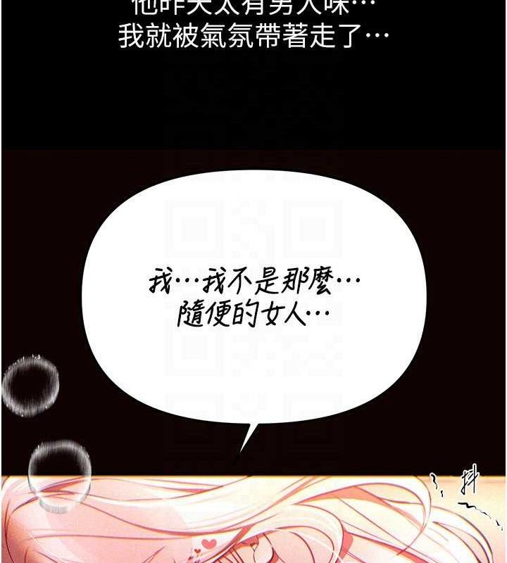 BeautifulDays第46話-這學姐&hellip;還得好好調教啊