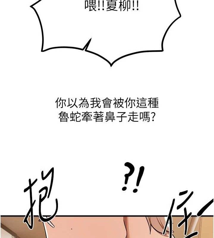 BeautifulDays第46話-這學姐&hellip;還得好好調教啊