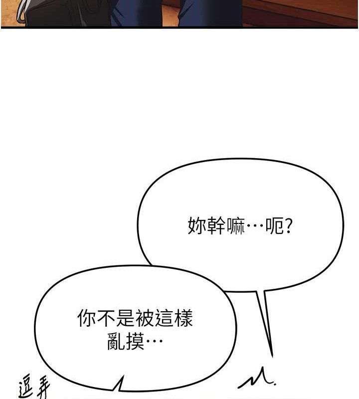 BeautifulDays第46話-這學姐&hellip;還得好好調教啊