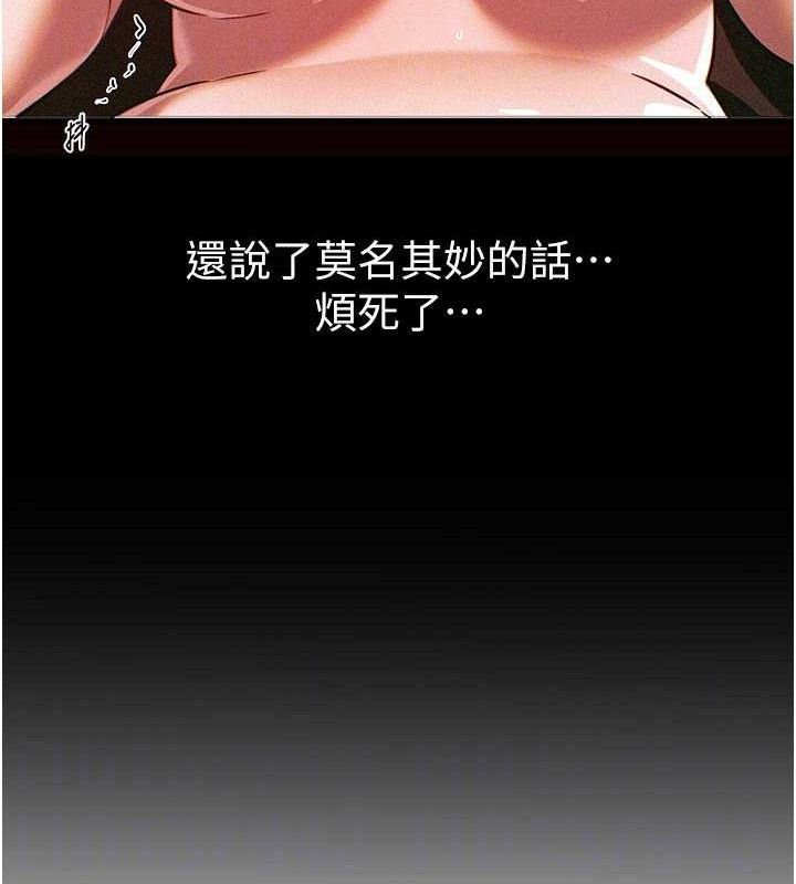 BeautifulDays第46話-這學姐&hellip;還得好好調教啊