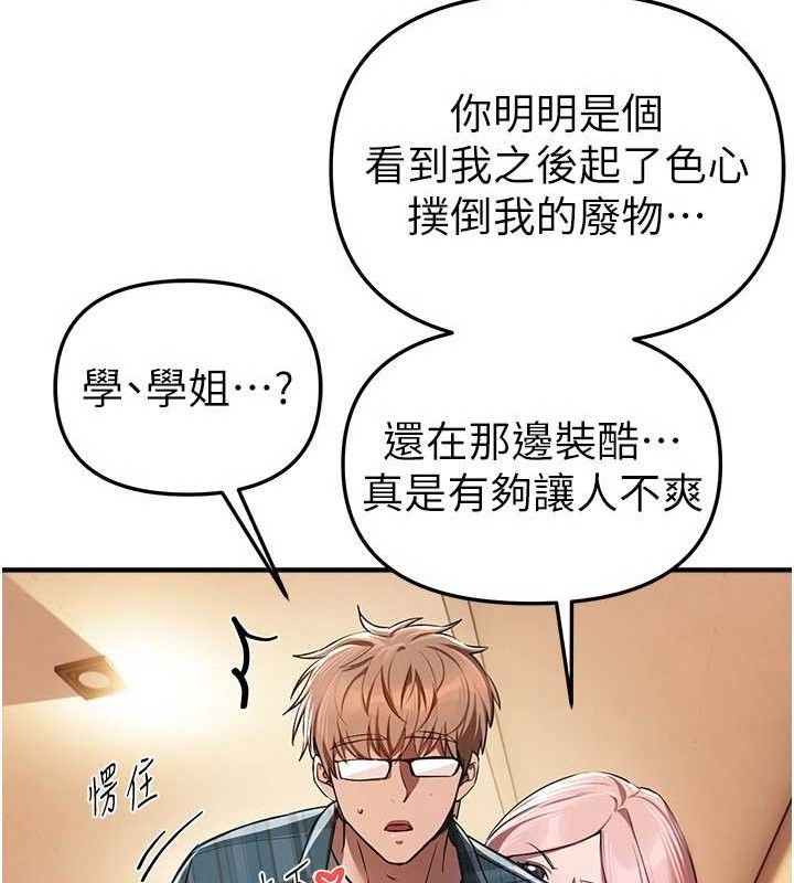 BeautifulDays第46話-這學姐&hellip;還得好好調教啊