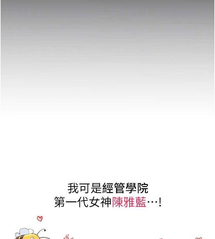 BeautifulDays第46話-這學姐&hellip;還得好好調教啊