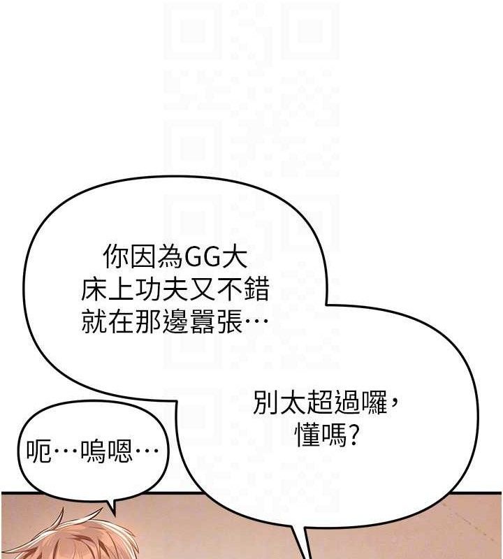 BeautifulDays第46話-這學姐&hellip;還得好好調教啊