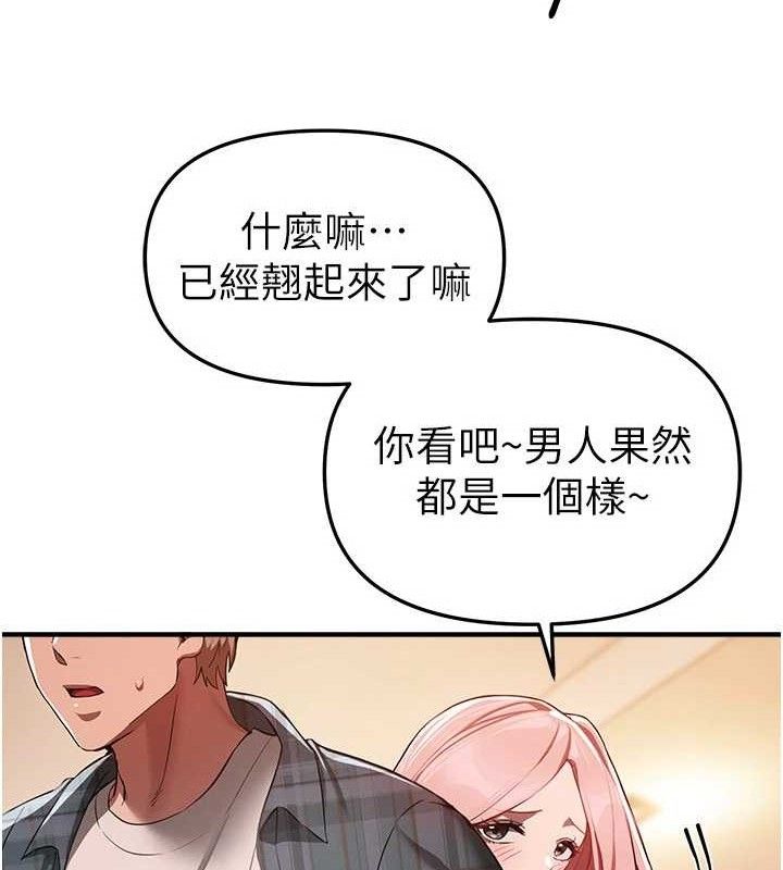 BeautifulDays第46話-這學姐&hellip;還得好好調教啊