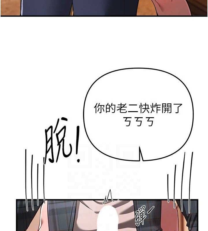 BeautifulDays第46話-這學姐&hellip;還得好好調教啊