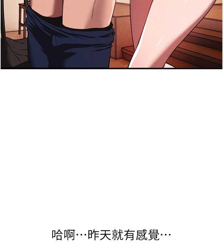 BeautifulDays第46話-這學姐&hellip;還得好好調教啊