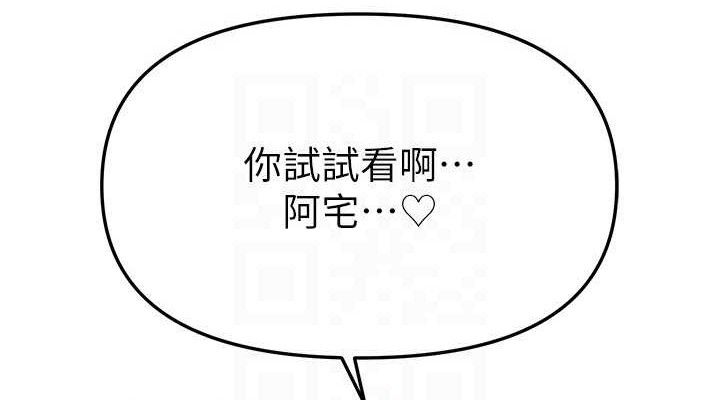 BeautifulDays第46話-這學姐&hellip;還得好好調教啊