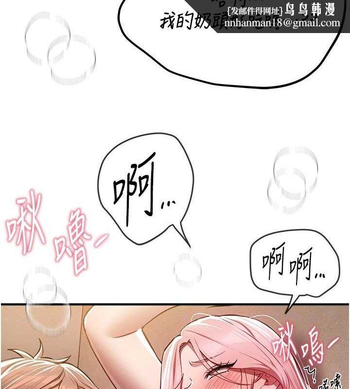 BeautifulDays第46話-這學姐&hellip;還得好好調教啊