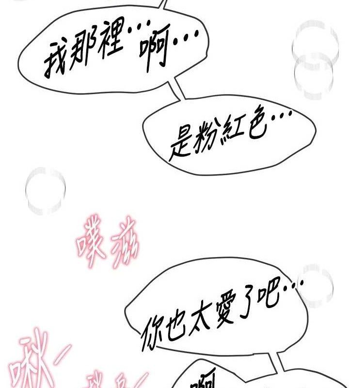 BeautifulDays第46話-這學姐&hellip;還得好好調教啊