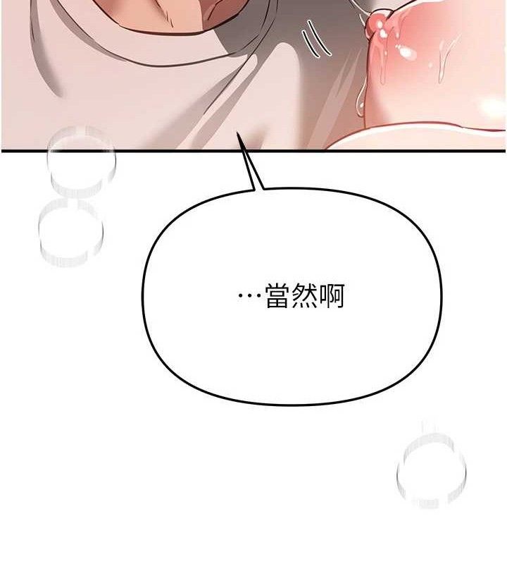 BeautifulDays第46話-這學姐&hellip;還得好好調教啊