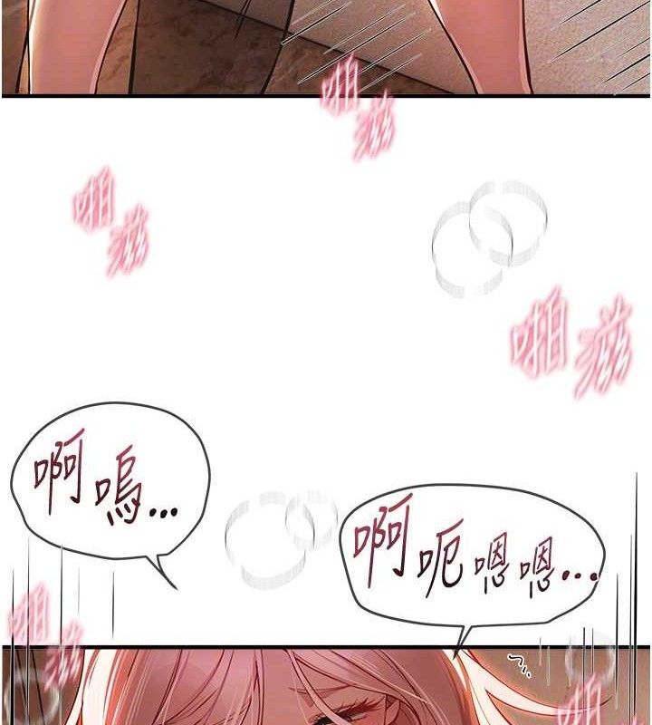 BeautifulDays第46話-這學姐&hellip;還得好好調教啊