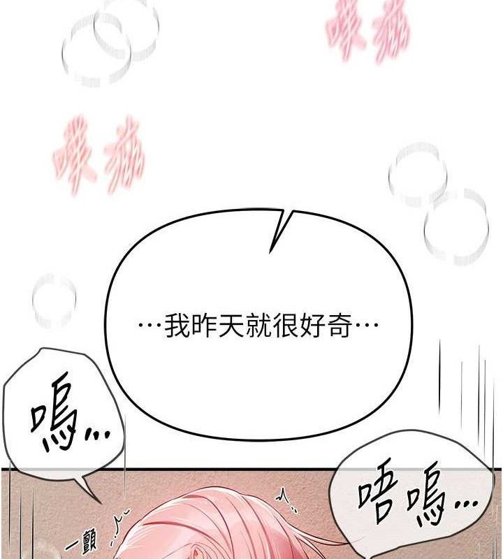 BeautifulDays第46話-這學姐&hellip;還得好好調教啊