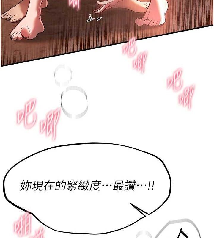 BeautifulDays第46話-這學姐&hellip;還得好好調教啊