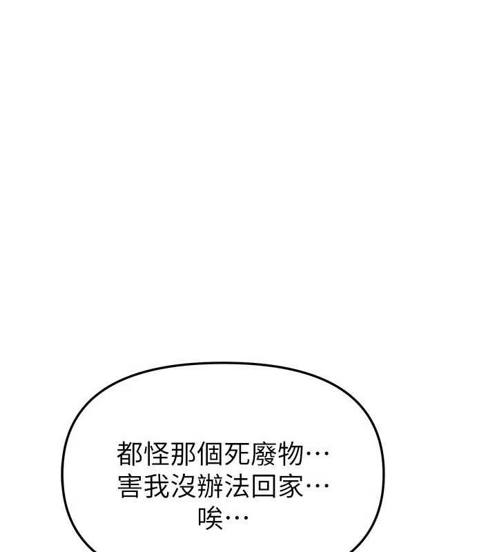 BeautifulDays第46話-這學姐&hellip;還得好好調教啊