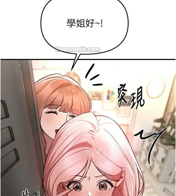 BeautifulDays第46話-這學姐&hellip;還得好好調教啊