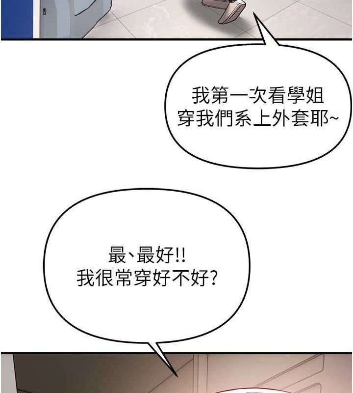 BeautifulDays第46話-這學姐&hellip;還得好好調教啊