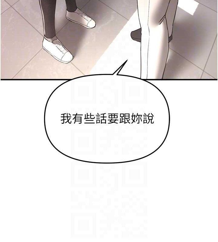 BeautifulDays第46話-這學姐&hellip;還得好好調教啊