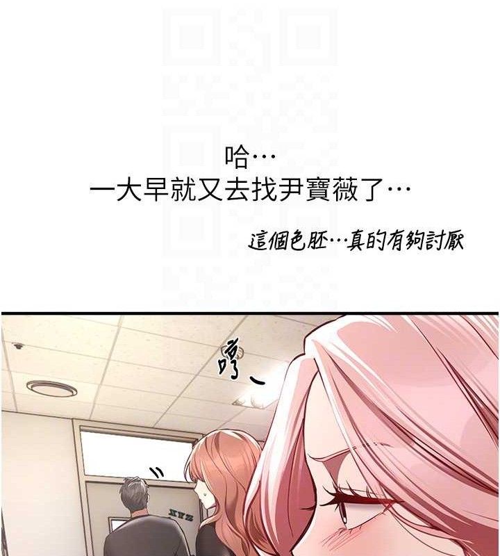 BeautifulDays第46話-這學姐&hellip;還得好好調教啊