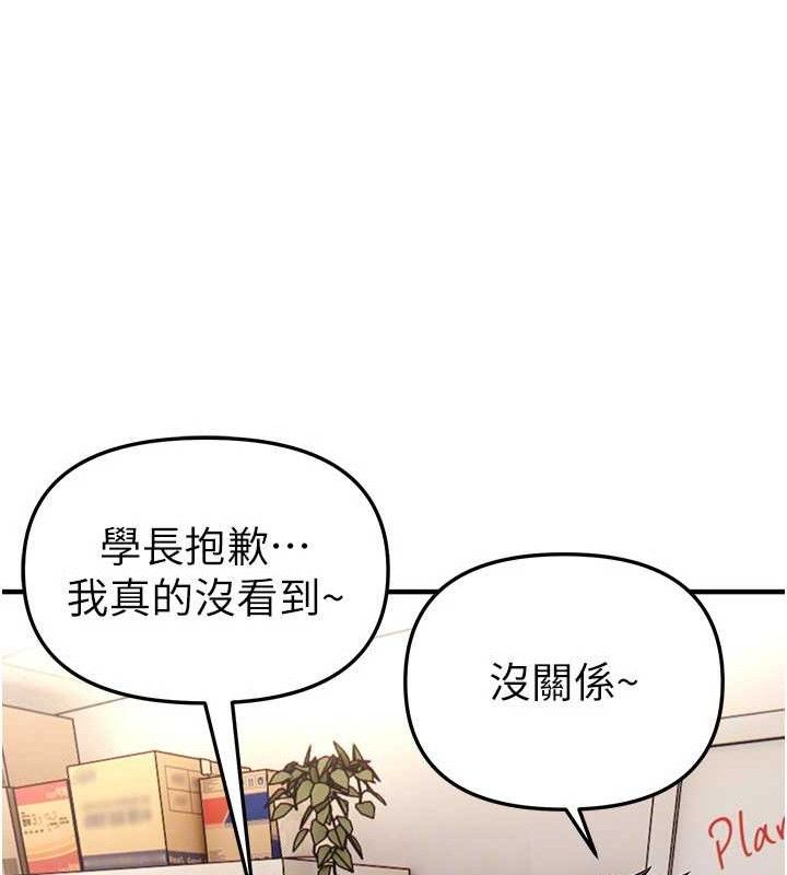 BeautifulDays第46話-這學姐&hellip;還得好好調教啊
