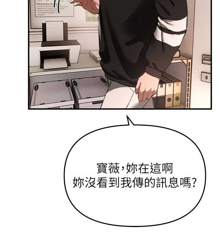BeautifulDays第46話-這學姐&hellip;還得好好調教啊