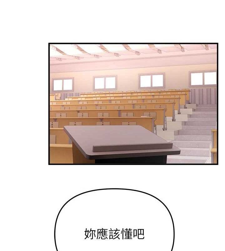 BeautifulDays第46話-這學姐&hellip;還得好好調教啊