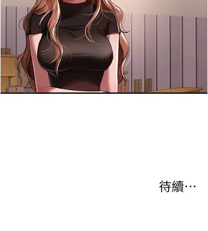 BeautifulDays第46話-這學姐&hellip;還得好好調教啊