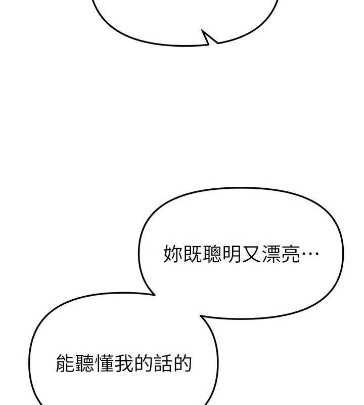 BeautifulDays第46話-這學姐&hellip;還得好好調教啊