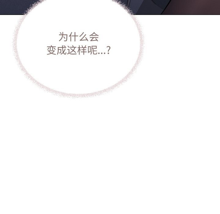 缺德邻居难相处第46話