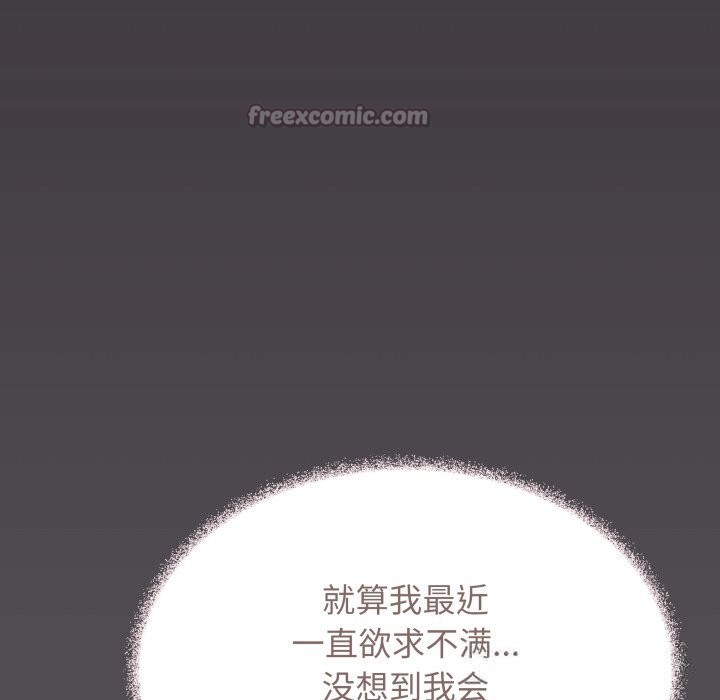 缺德邻居难相处第46話
