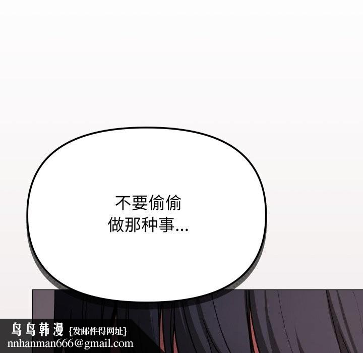 缺德邻居难相处第46話