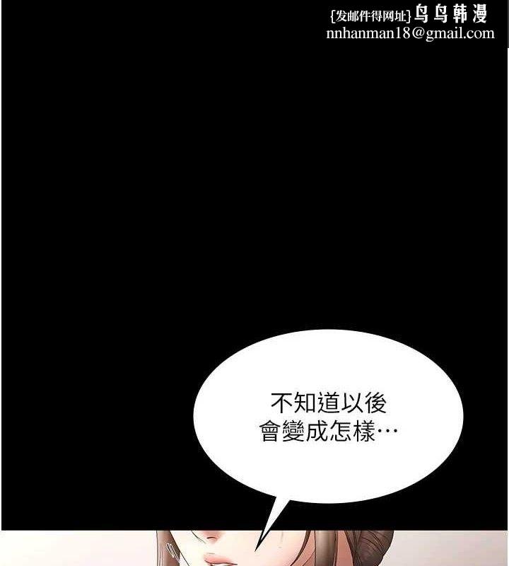 老闆娘的诱惑第67話-難以忍耐的內褲挑逗