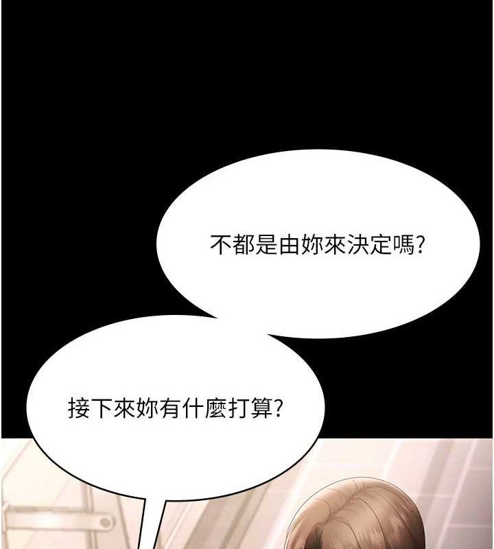 老闆娘的诱惑第67話-難以忍耐的內褲挑逗