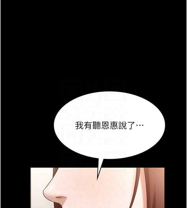 老闆娘的诱惑第67話-難以忍耐的內褲挑逗