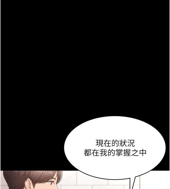 老闆娘的诱惑第67話-難以忍耐的內褲挑逗