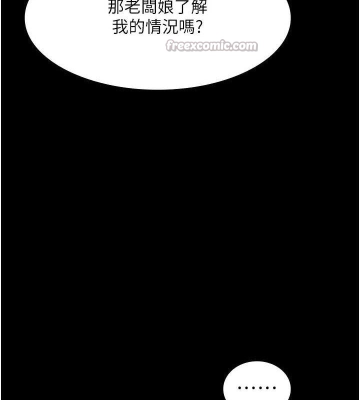 老闆娘的诱惑第67話-難以忍耐的內褲挑逗