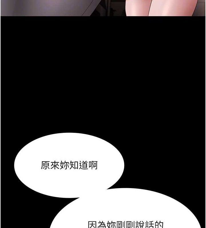 老闆娘的诱惑第67話-難以忍耐的內褲挑逗
