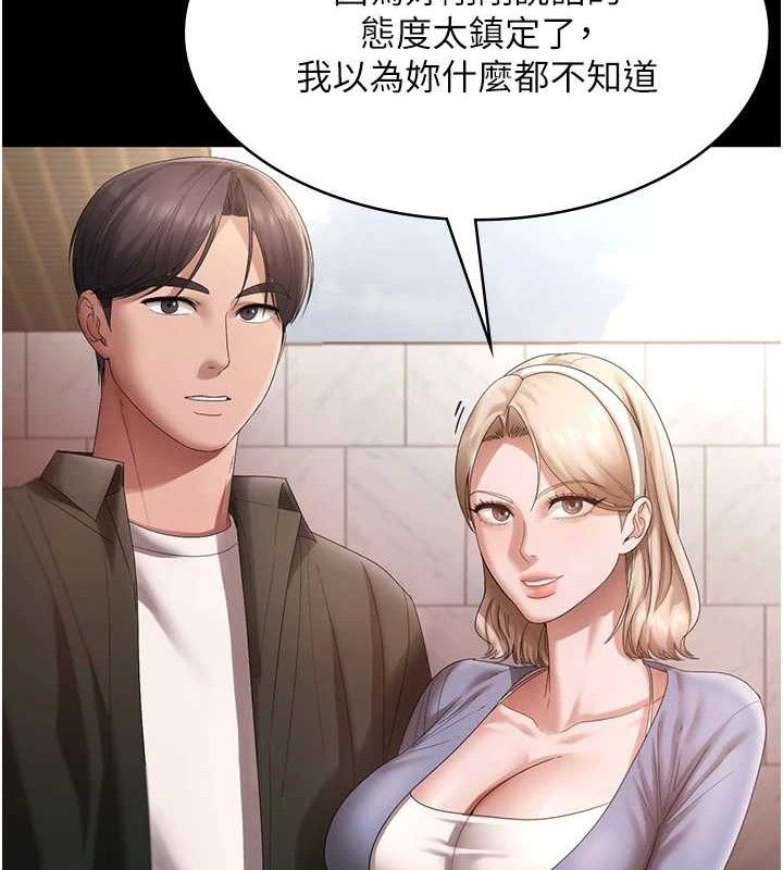 老闆娘的诱惑第67話-難以忍耐的內褲挑逗