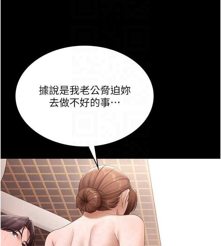 老闆娘的诱惑第67話-難以忍耐的內褲挑逗