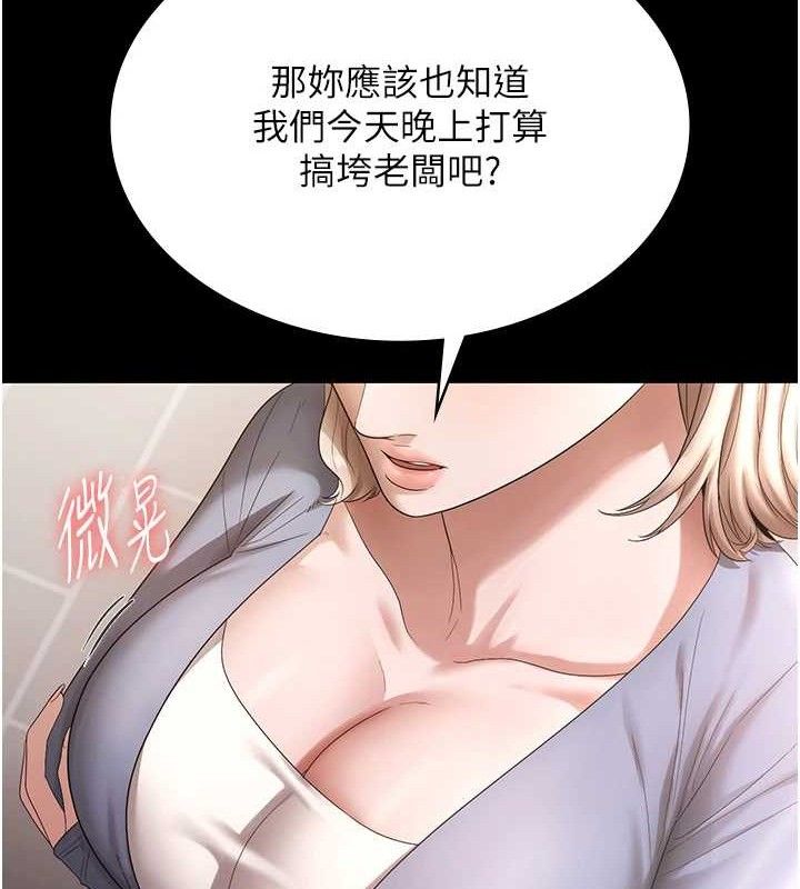 老闆娘的诱惑第67話-難以忍耐的內褲挑逗