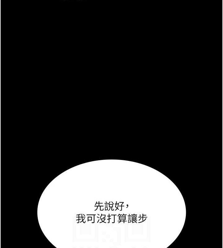 老闆娘的诱惑第67話-難以忍耐的內褲挑逗