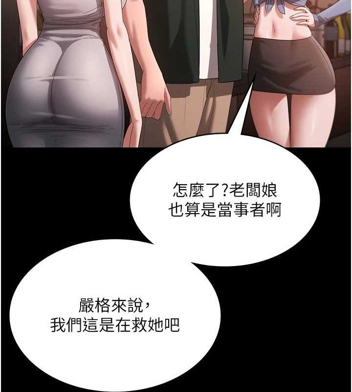 老闆娘的诱惑第67話-難以忍耐的內褲挑逗