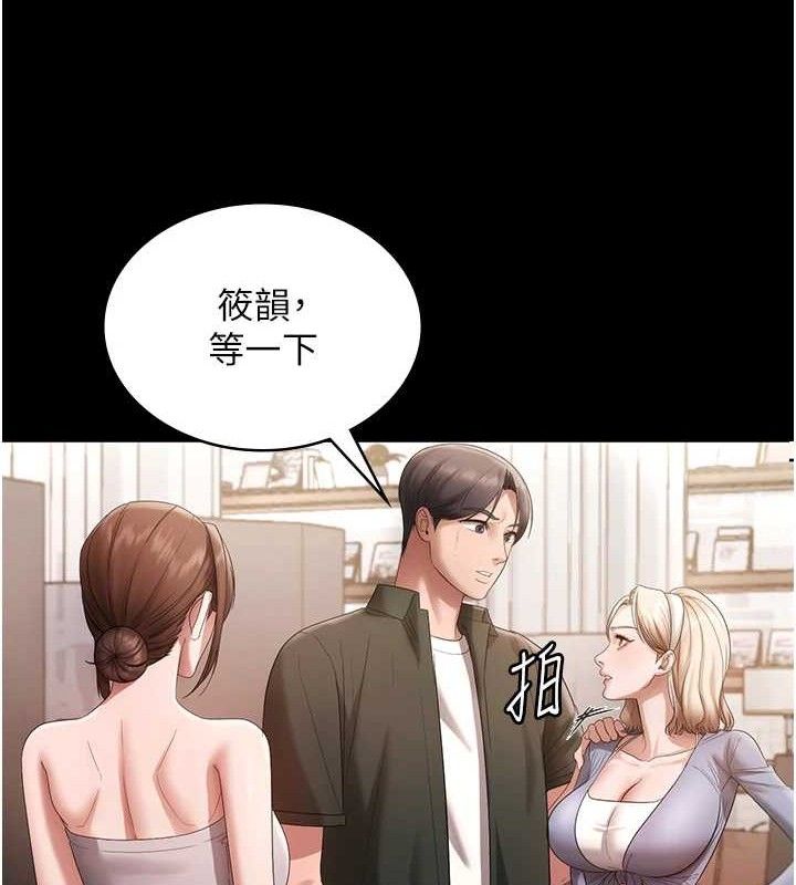 老闆娘的诱惑第67話-難以忍耐的內褲挑逗