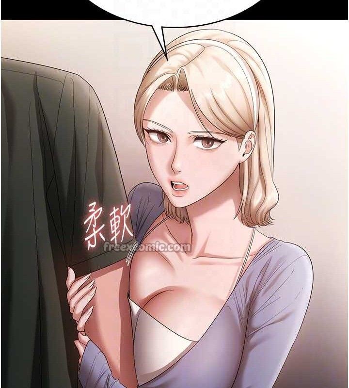 老闆娘的诱惑第67話-難以忍耐的內褲挑逗