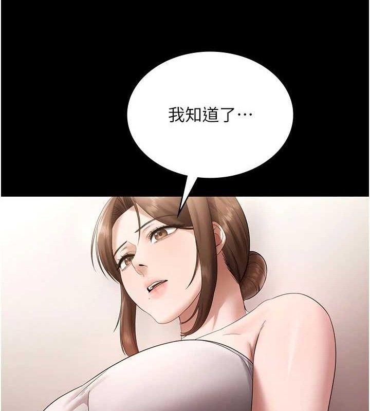 老闆娘的诱惑第67話-難以忍耐的內褲挑逗